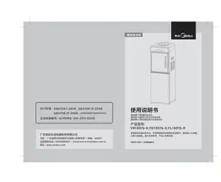 Midea美的 YL1301S-X立式饮水机银色L1平台